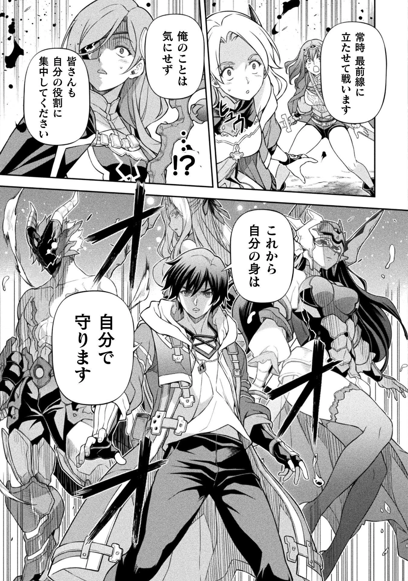 ドローイング 最強漫画家はお絵かきスキルで異世界無双する！ 第192話 - 13