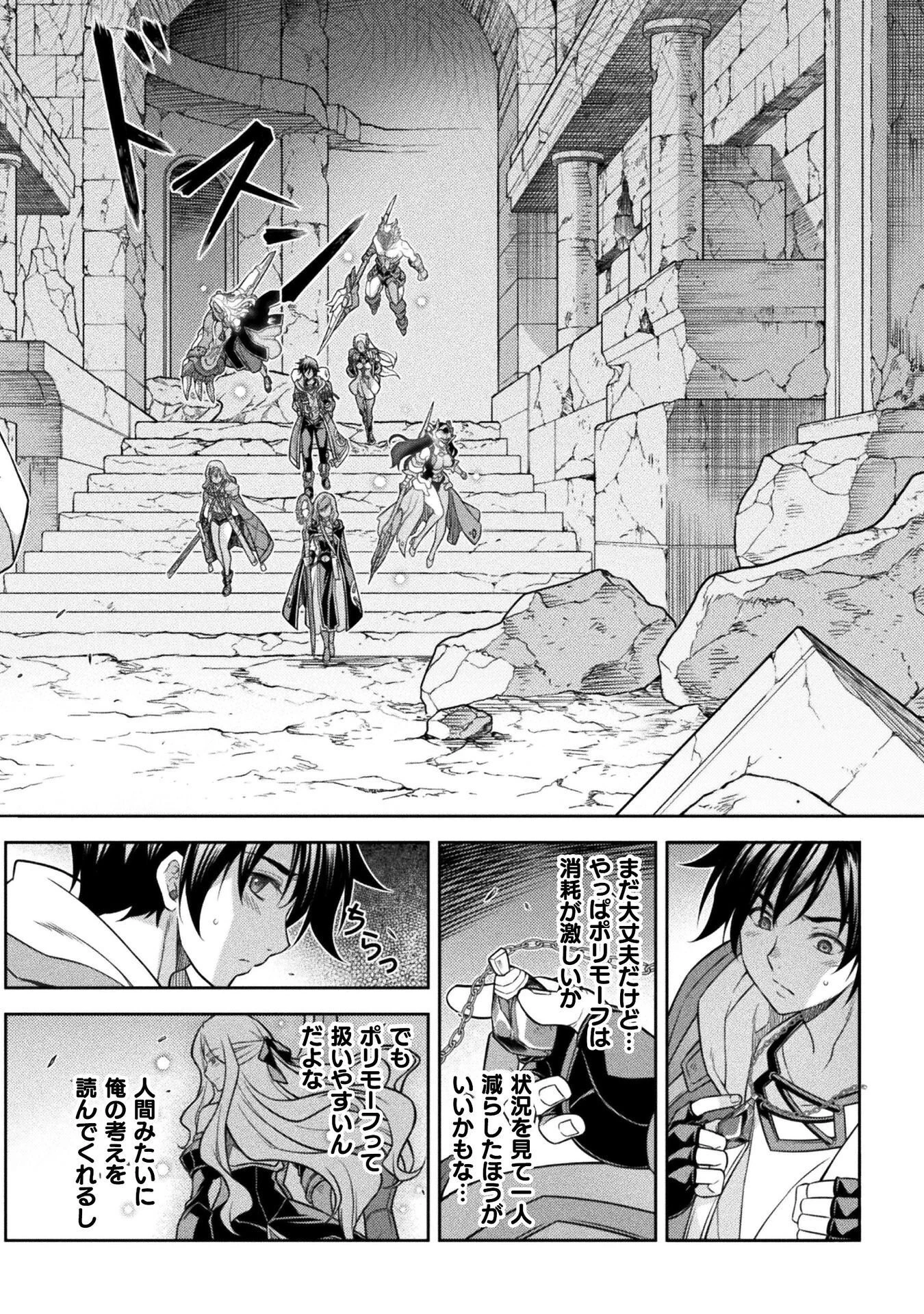 ドローイング 最強漫画家はお絵かきスキルで異世界無双する！ 第192話 - 14
