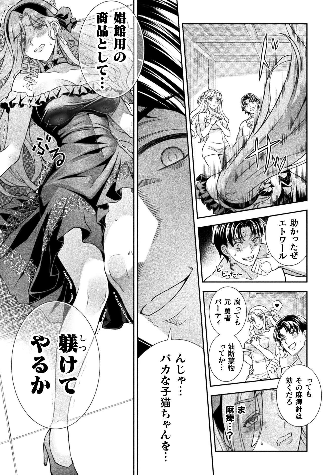 ATMおじさん 異世界でモテ期が止まらない！ 第18話 - 5