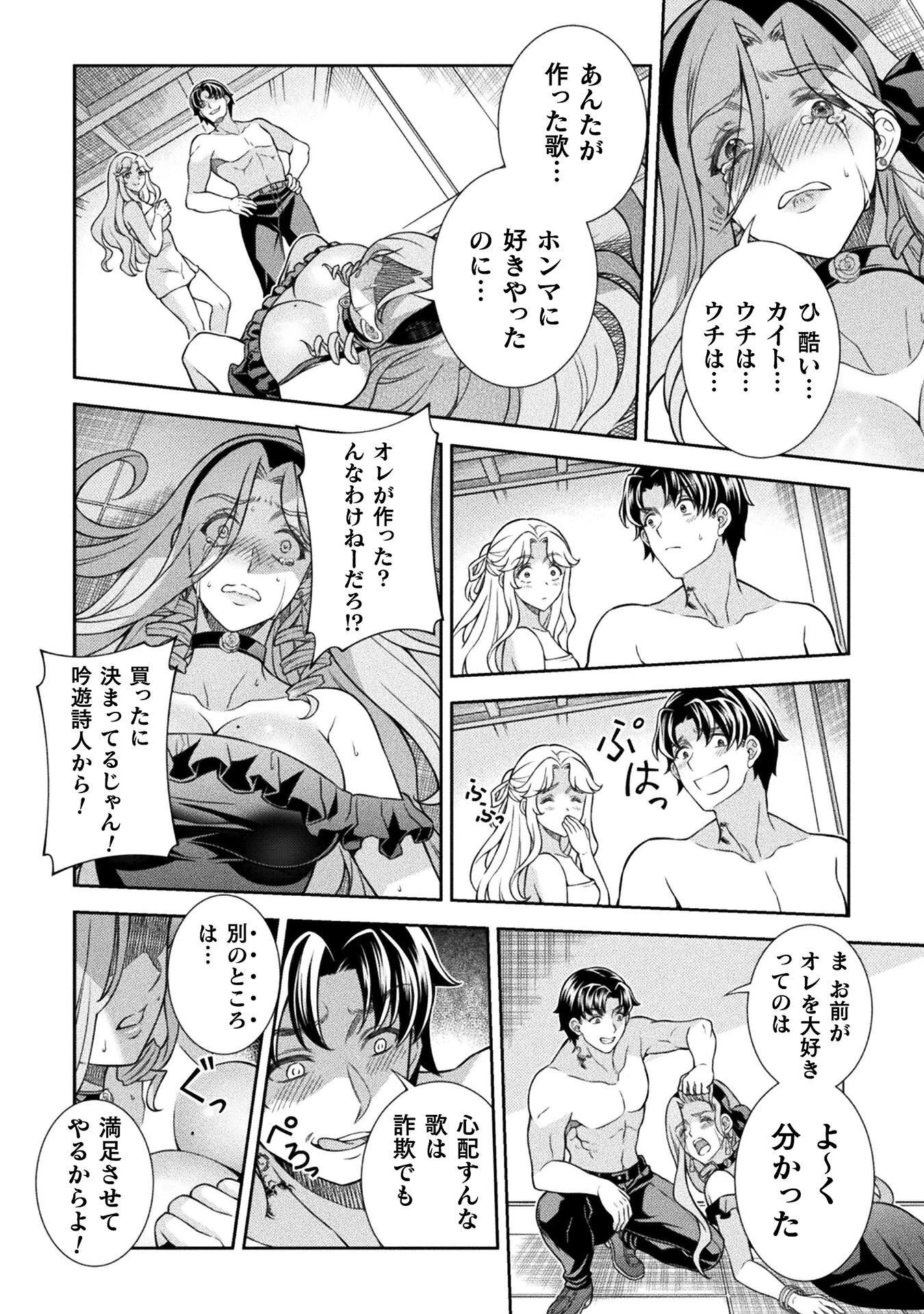 ATMおじさん 異世界でモテ期が止まらない！ 第18話 - 6