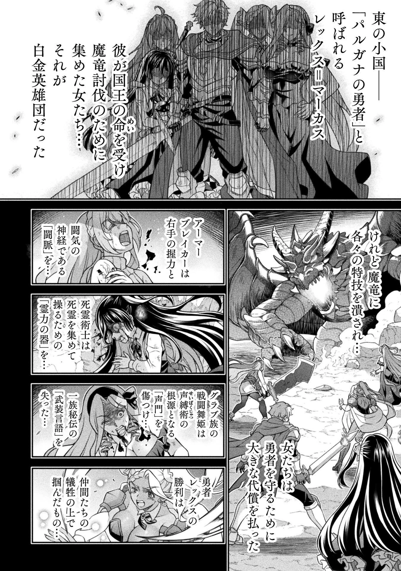 ATMおじさん 異世界でモテ期が止まらない！ 第18話 - 8