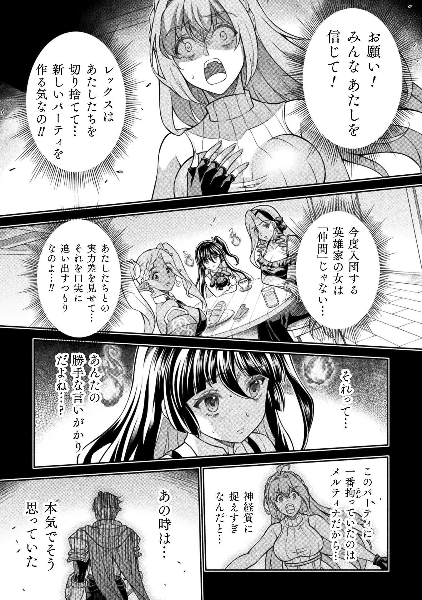 ATMおじさん 異世界でモテ期が止まらない！ 第18話 - 9