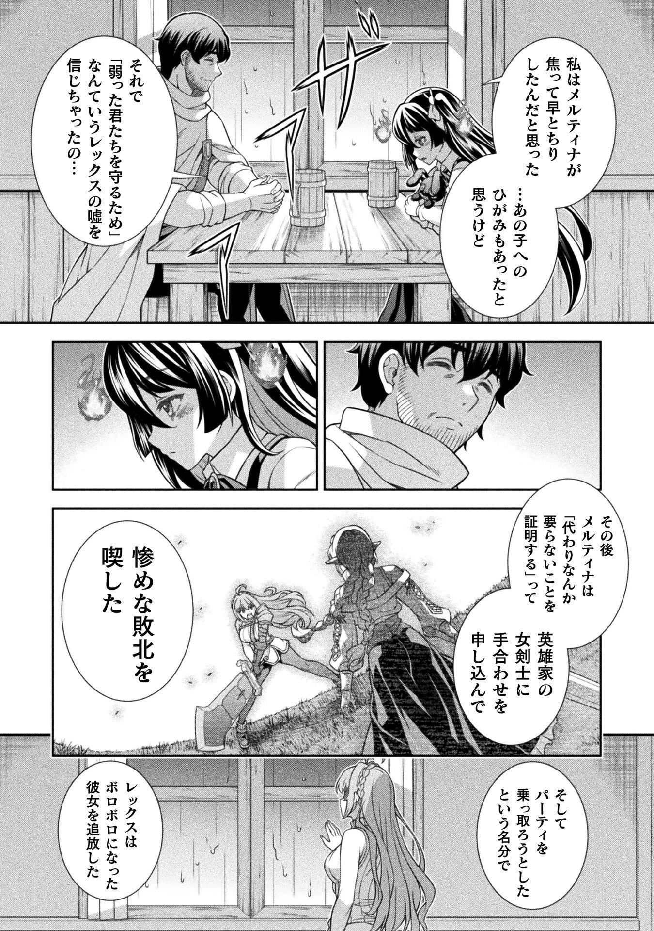 ATMおじさん 異世界でモテ期が止まらない！ 第18話 - 10