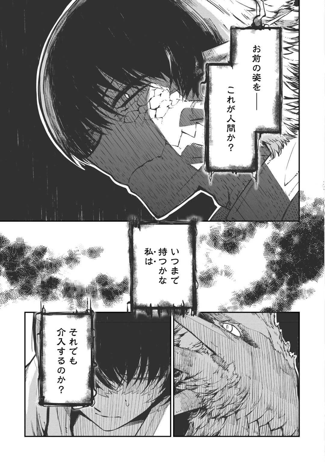 さようなら竜生、こんにちは人生 第108話 - 15