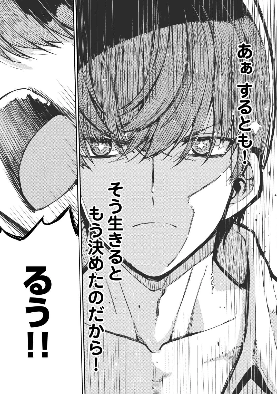 さようなら竜生、こんにちは人生 第108話 - 17