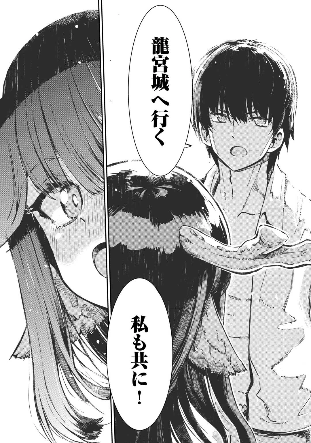 さようなら竜生、こんにちは人生 第108話 - 18