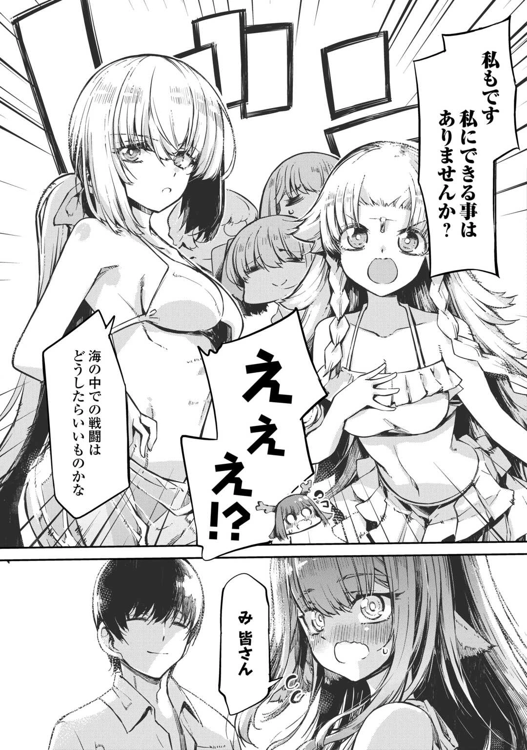 さようなら竜生、こんにちは人生 第108話 - 19