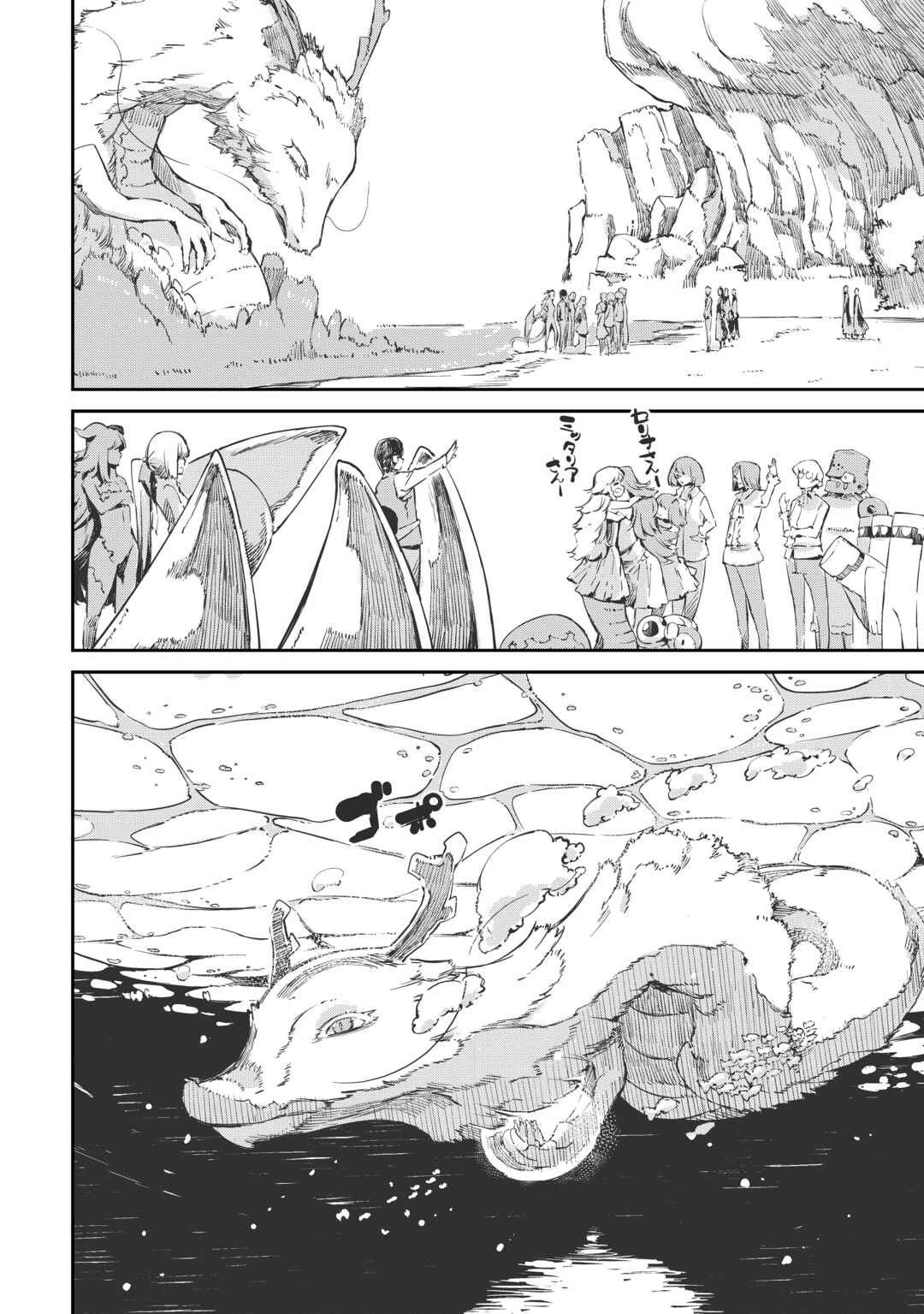 さようなら竜生、こんにちは人生 第108話 - 22