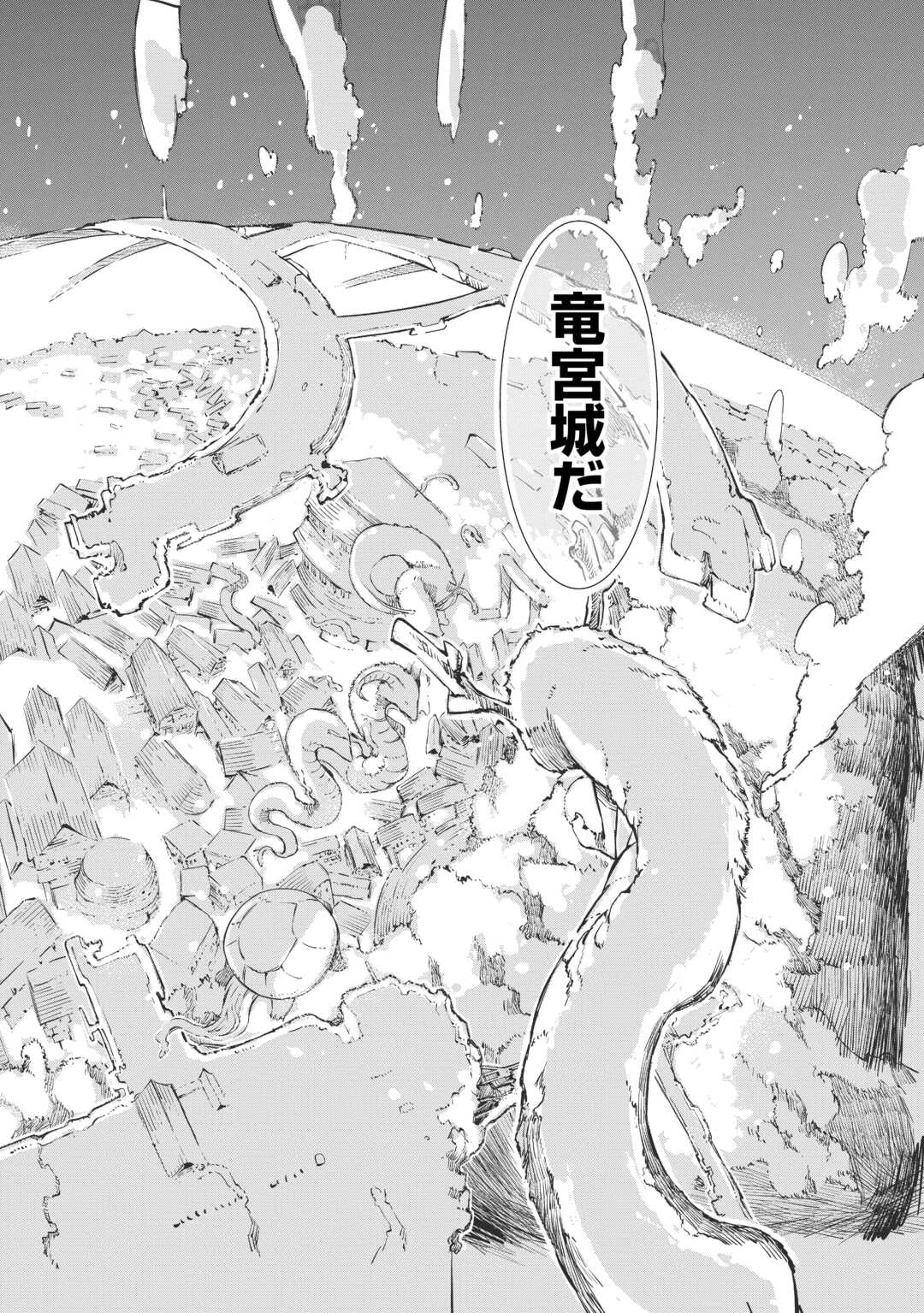さようなら竜生、こんにちは人生 第108話 - 24