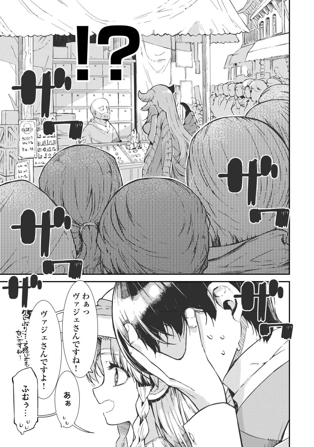さようなら竜生、こんにちは人生 第107話 - 1