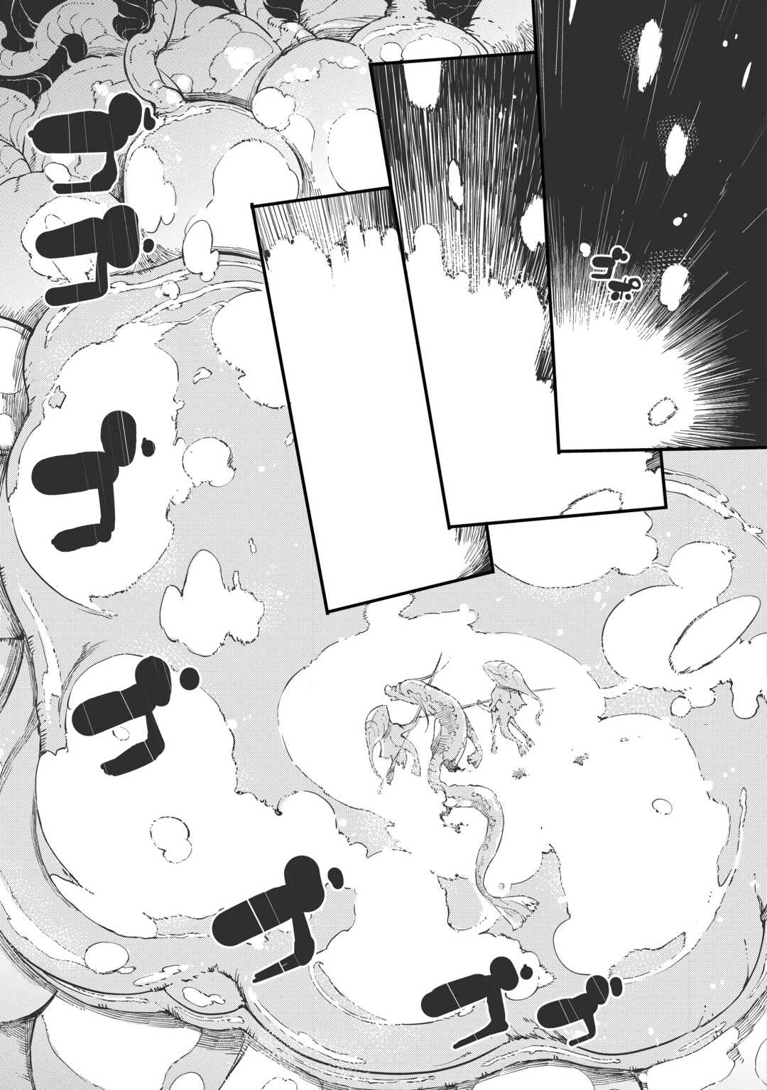 さようなら竜生、こんにちは人生 第107話 - 21