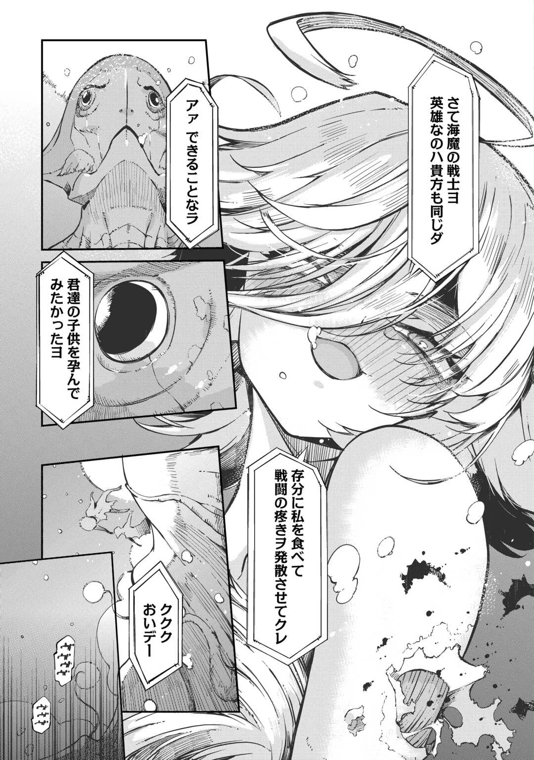 さようなら竜生、こんにちは人生 第107話 - 27