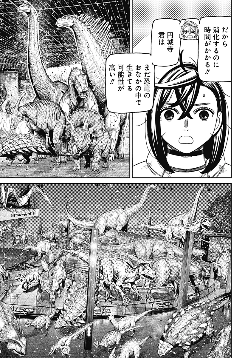 ダンダダン 第238話 - 15