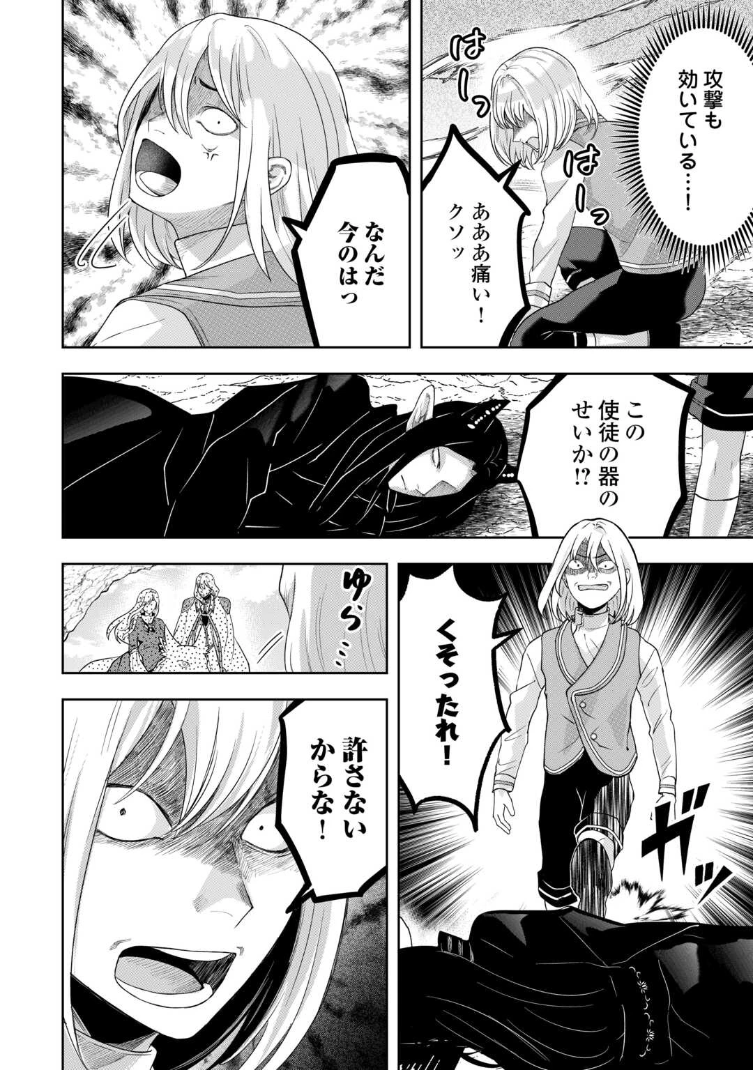 巻き戻り公爵令嬢ですが魔王チートで最強勇者になりました!? 第18話 - 2