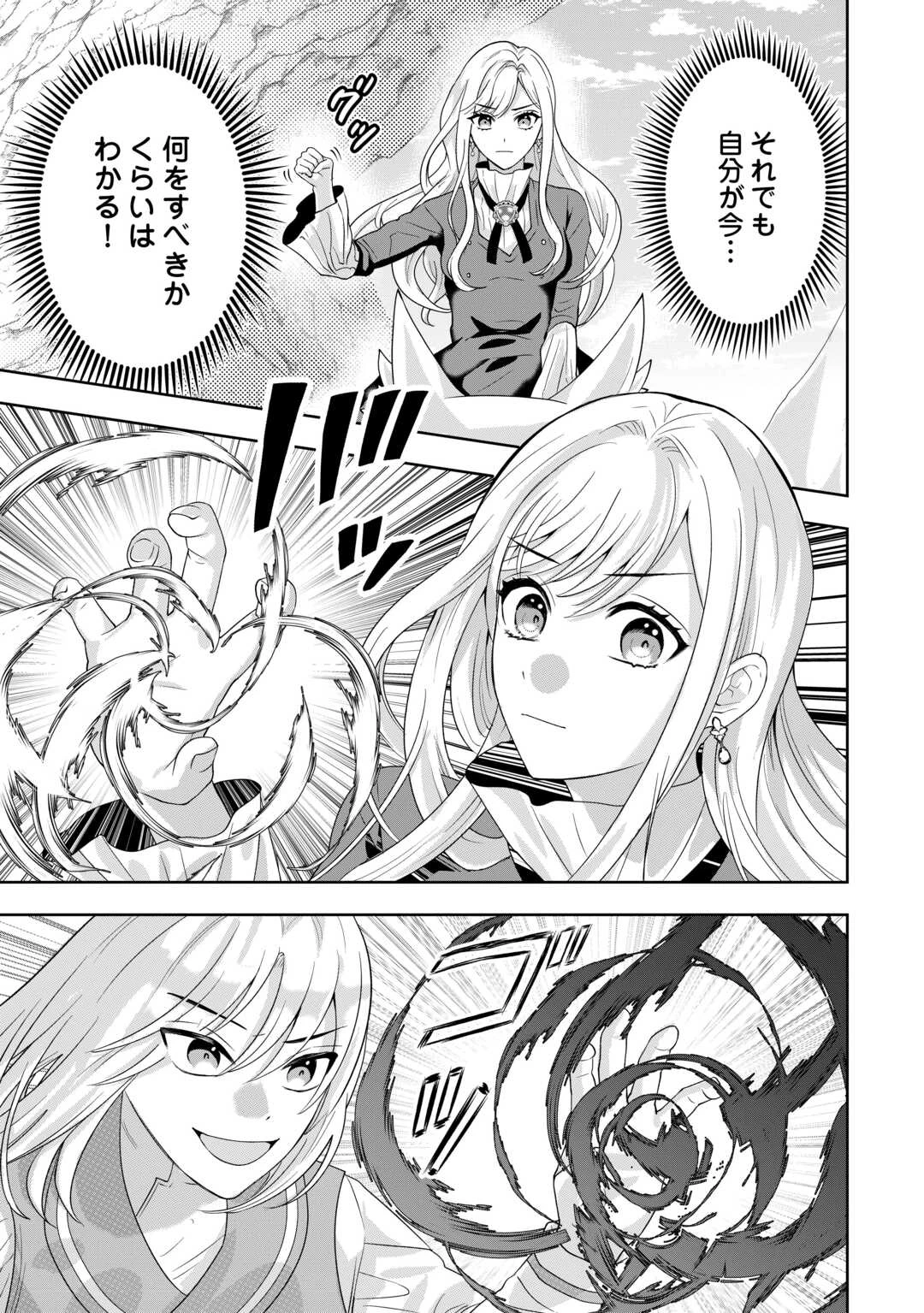 巻き戻り公爵令嬢ですが魔王チートで最強勇者になりました!? 第18話 - 5