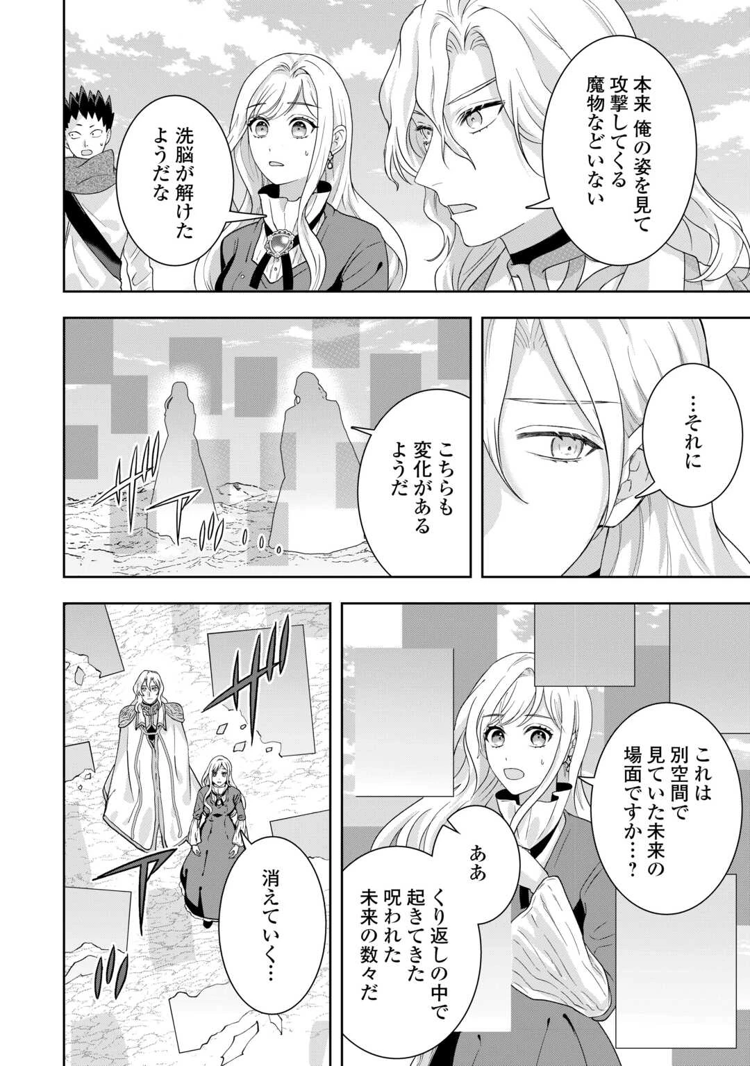 巻き戻り公爵令嬢ですが魔王チートで最強勇者になりました!? 第18話 - 16