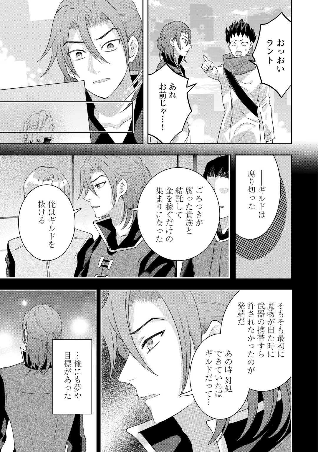 巻き戻り公爵令嬢ですが魔王チートで最強勇者になりました!? 第18話 - 17