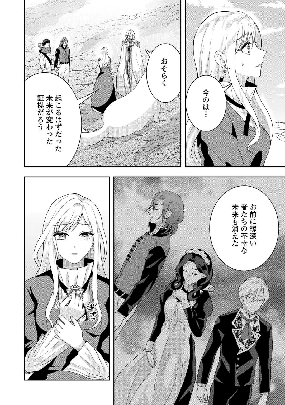 巻き戻り公爵令嬢ですが魔王チートで最強勇者になりました!? 第18話 - 22
