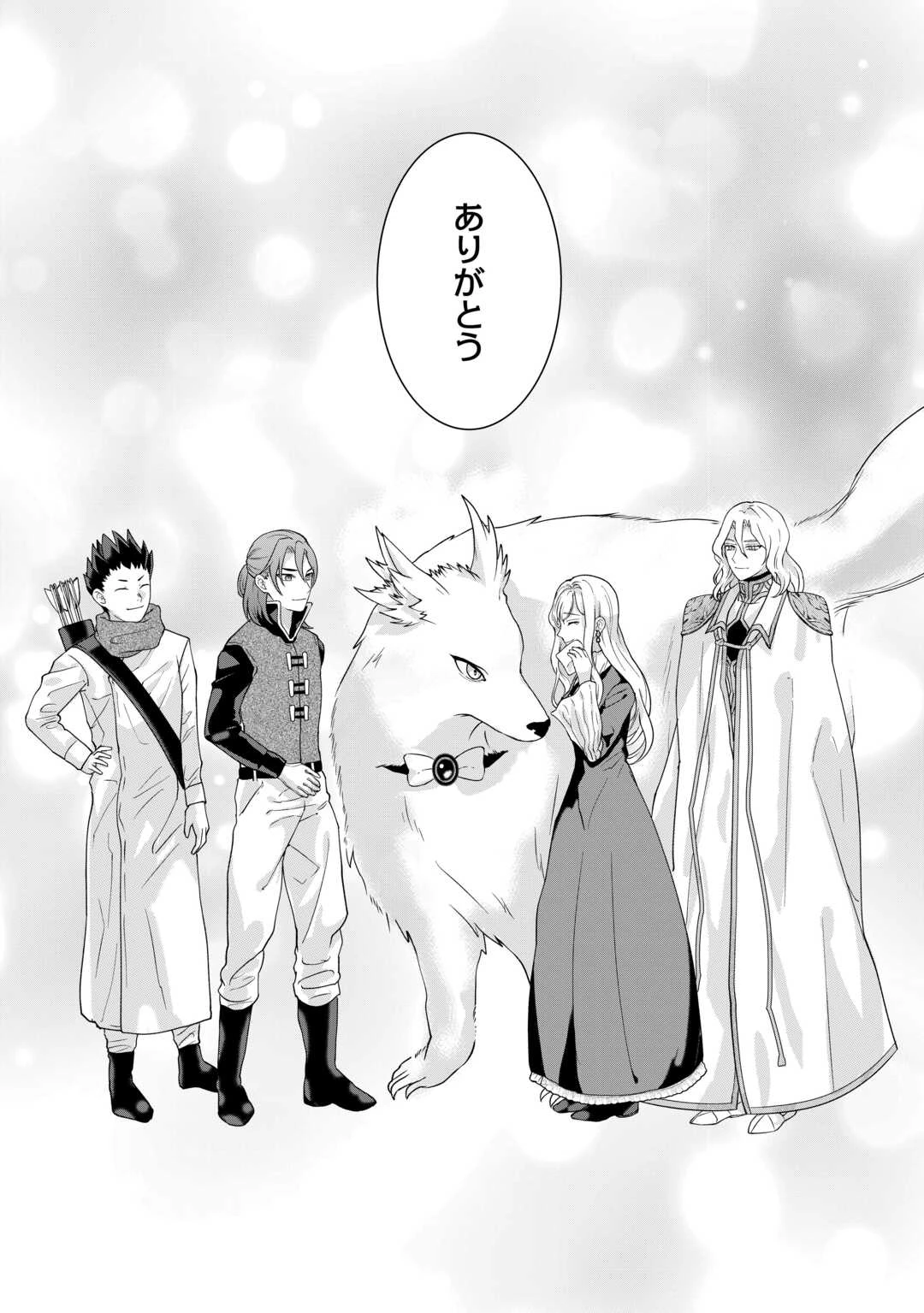 巻き戻り公爵令嬢ですが魔王チートで最強勇者になりました!? 第18話 - 24