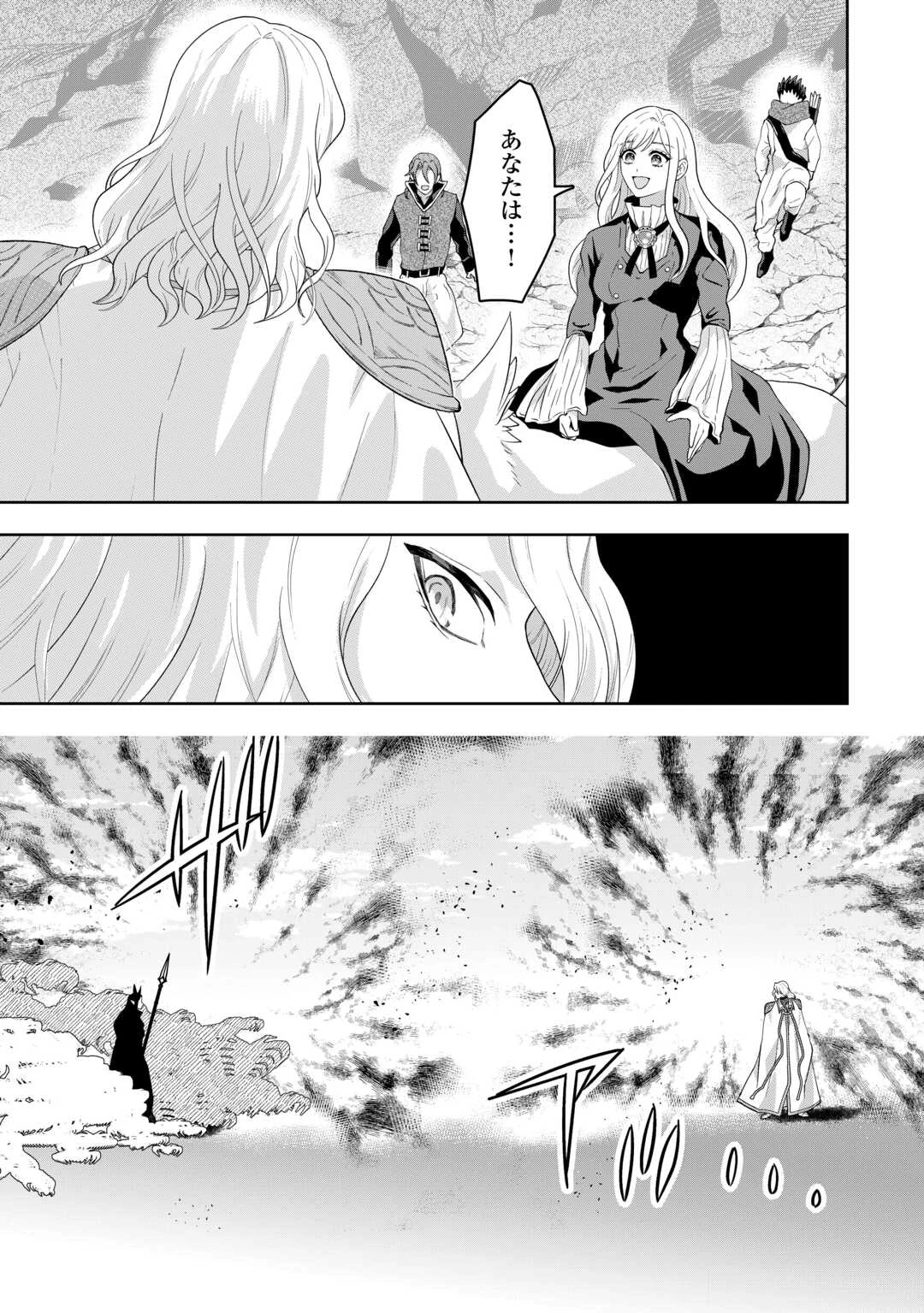 巻き戻り公爵令嬢ですが魔王チートで最強勇者になりました!? 第17話 - 3