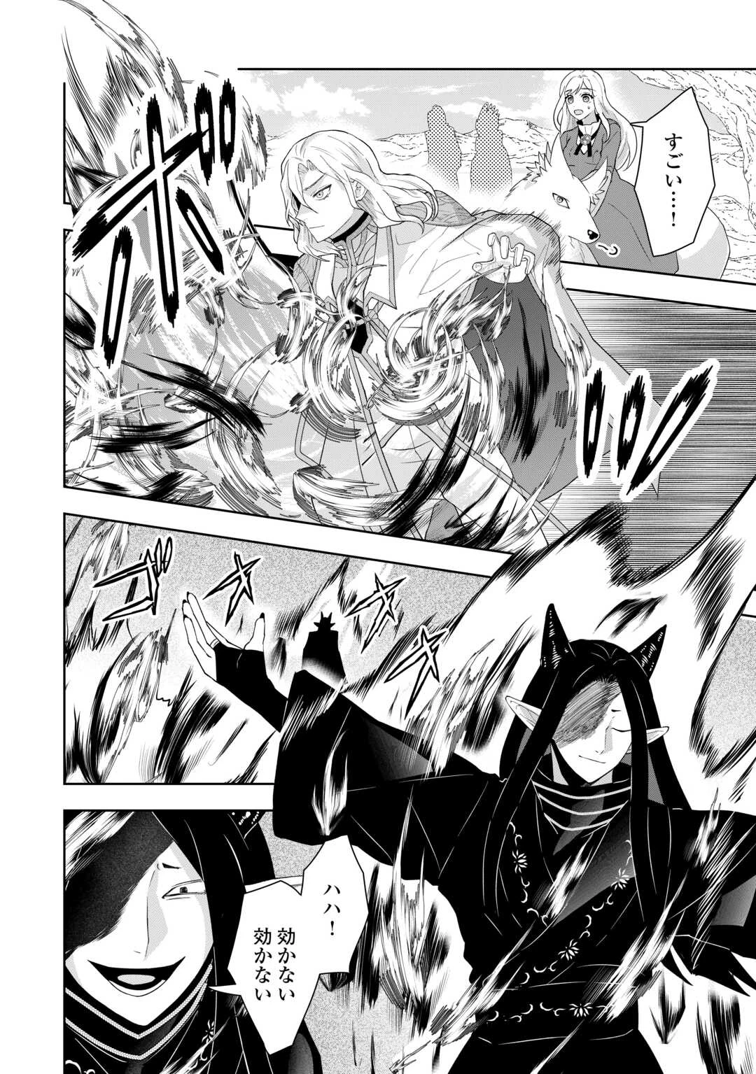 巻き戻り公爵令嬢ですが魔王チートで最強勇者になりました!? 第17話 - 6