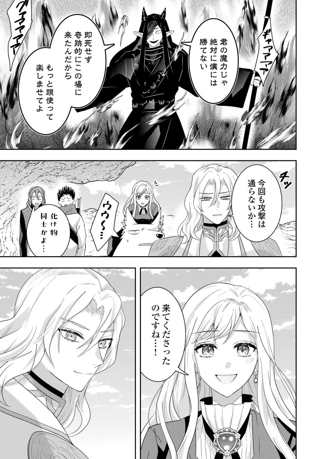 巻き戻り公爵令嬢ですが魔王チートで最強勇者になりました!? 第17話 - 7