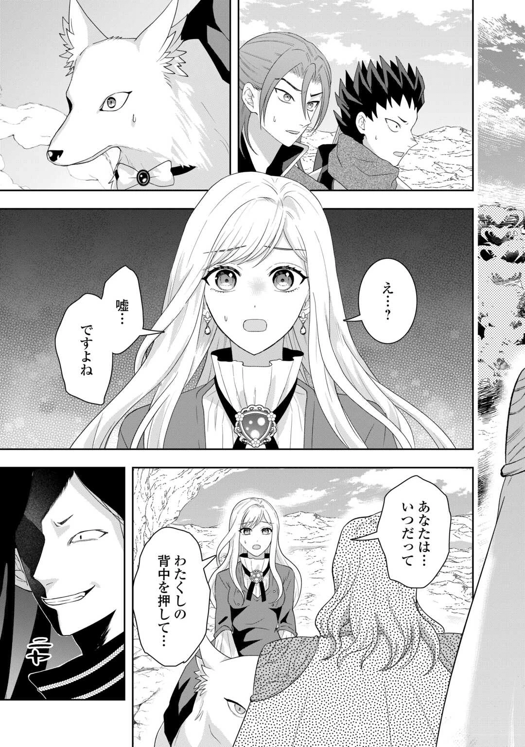 巻き戻り公爵令嬢ですが魔王チートで最強勇者になりました!? 第17話 - 11