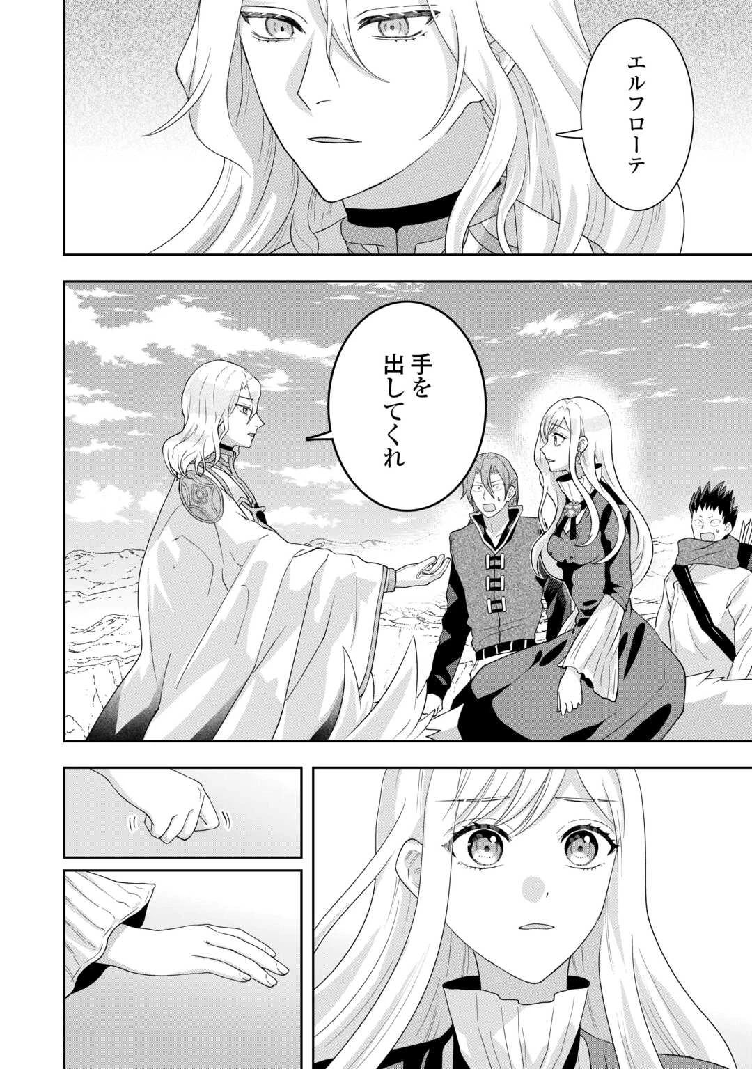 巻き戻り公爵令嬢ですが魔王チートで最強勇者になりました!? 第17話 - 12