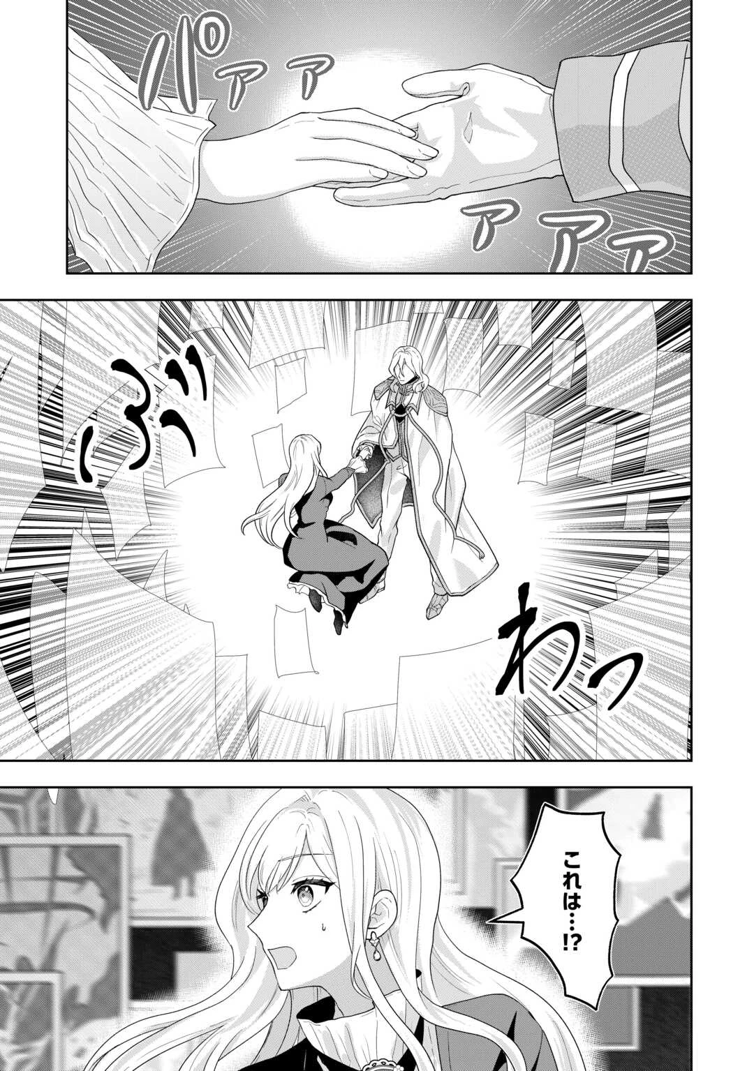巻き戻り公爵令嬢ですが魔王チートで最強勇者になりました!? 第17話 - 13