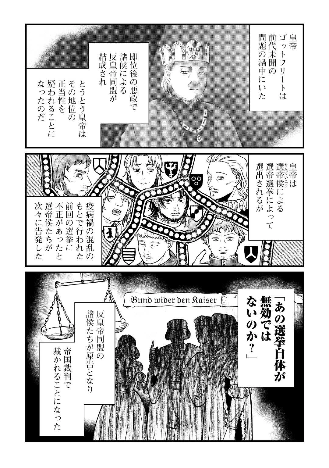 新聞記者ヴィルヘルミナ Wilhelmina the Journalist 第18話 - 4