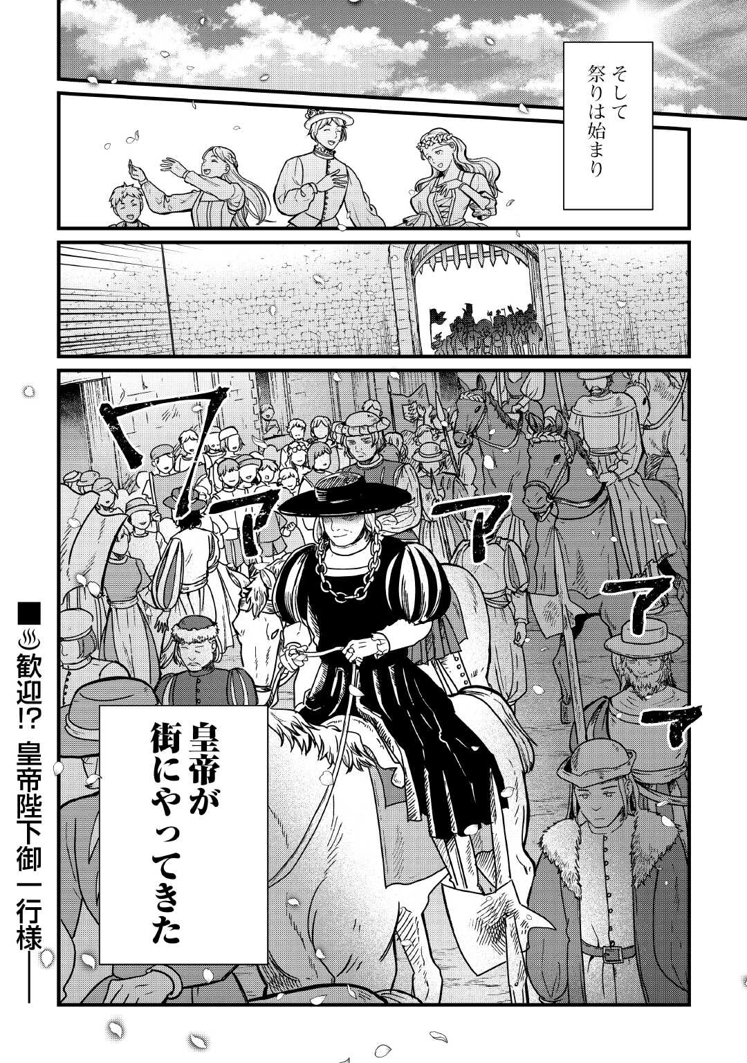 新聞記者ヴィルヘルミナ Wilhelmina the Journalist 第18話 - 20