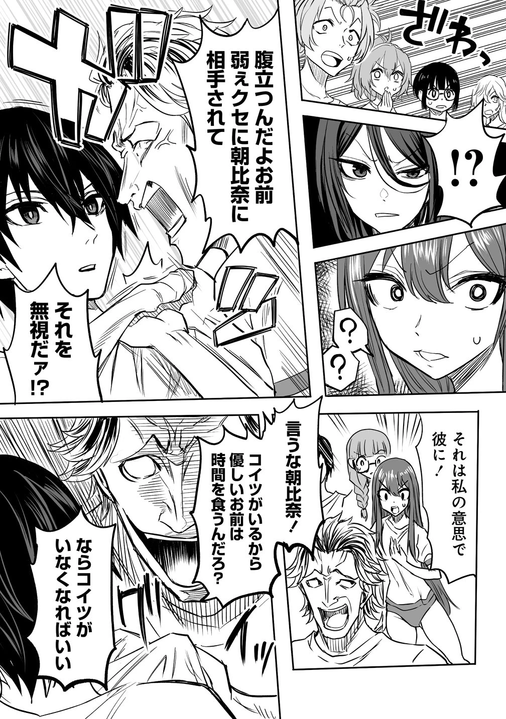 異能学園の最強は平穏に潜む～規格外の怪物、無能を演じ学園を影から支配する～ 第1話 - 23