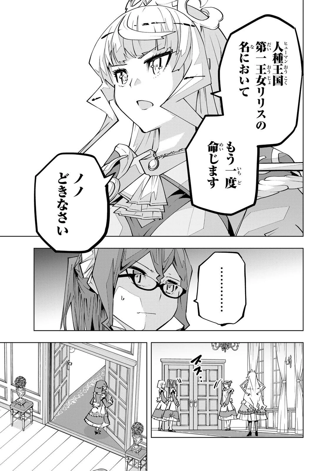 信じていた仲間達にダンジョン奥地で殺されかけたがギフト『無限ガチャ』でレベル9999の仲間達を手に入れて元パーティーメンバーと世界に復讐＆『ざまぁ！』します！ 第204話 - 3
