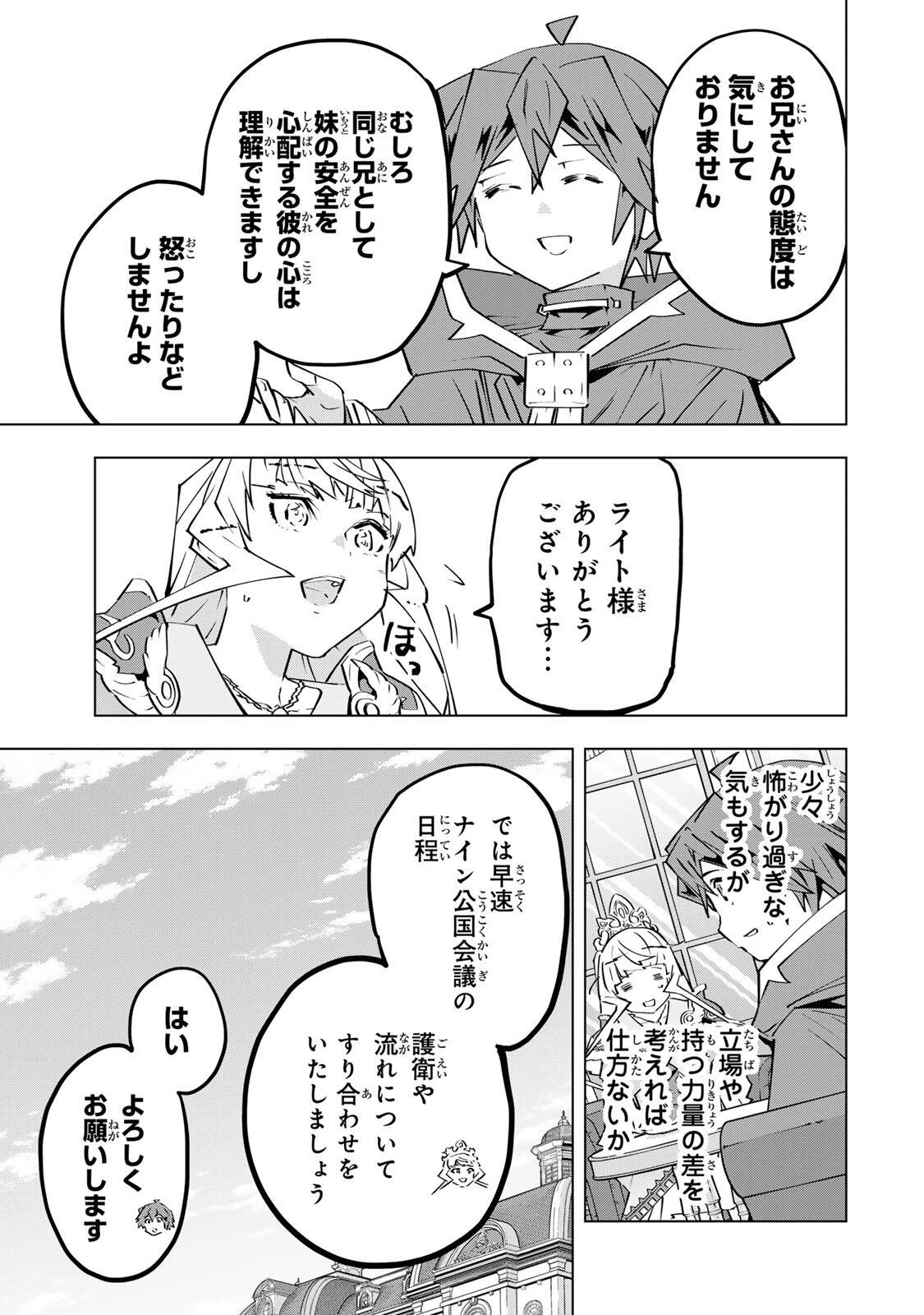 信じていた仲間達にダンジョン奥地で殺されかけたがギフト『無限ガチャ』でレベル9999の仲間達を手に入れて元パーティーメンバーと世界に復讐＆『ざまぁ！』します！ 第204話 - 11