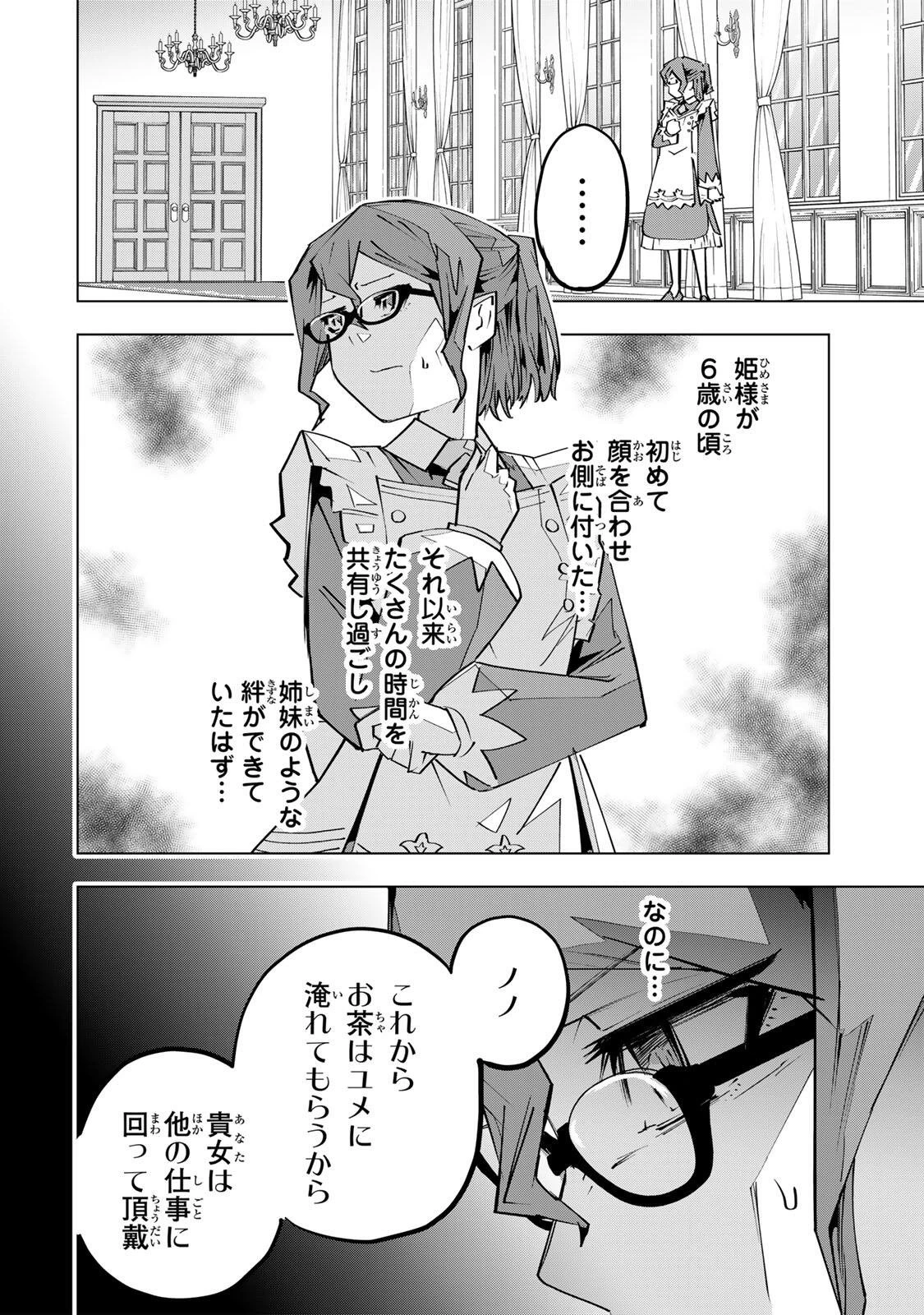 信じていた仲間達にダンジョン奥地で殺されかけたがギフト『無限ガチャ』でレベル9999の仲間達を手に入れて元パーティーメンバーと世界に復讐＆『ざまぁ！』します！ 第204話 - 12