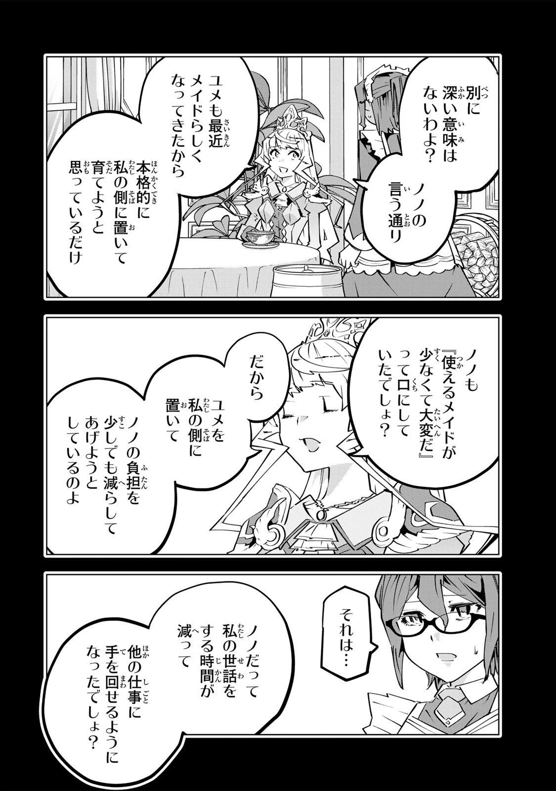 信じていた仲間達にダンジョン奥地で殺されかけたがギフト『無限ガチャ』でレベル9999の仲間達を手に入れて元パーティーメンバーと世界に復讐＆『ざまぁ！』します！ 第204話 - 14