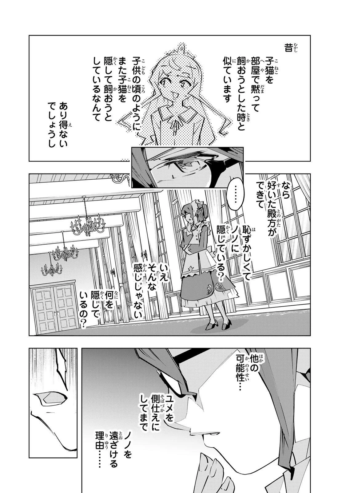 信じていた仲間達にダンジョン奥地で殺されかけたがギフト『無限ガチャ』でレベル9999の仲間達を手に入れて元パーティーメンバーと世界に復讐＆『ざまぁ！』します！ 第204話 - 16