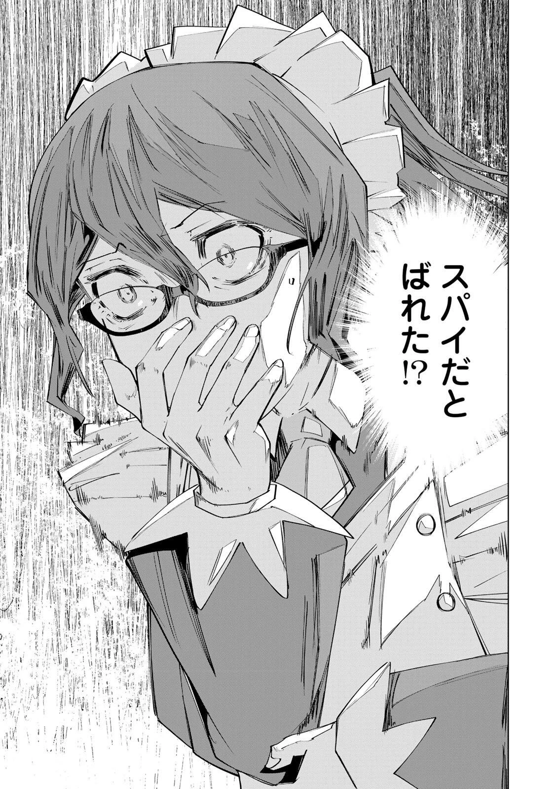 信じていた仲間達にダンジョン奥地で殺されかけたがギフト『無限ガチャ』でレベル9999の仲間達を手に入れて元パーティーメンバーと世界に復讐＆『ざまぁ！』します！ 第204話 - 17