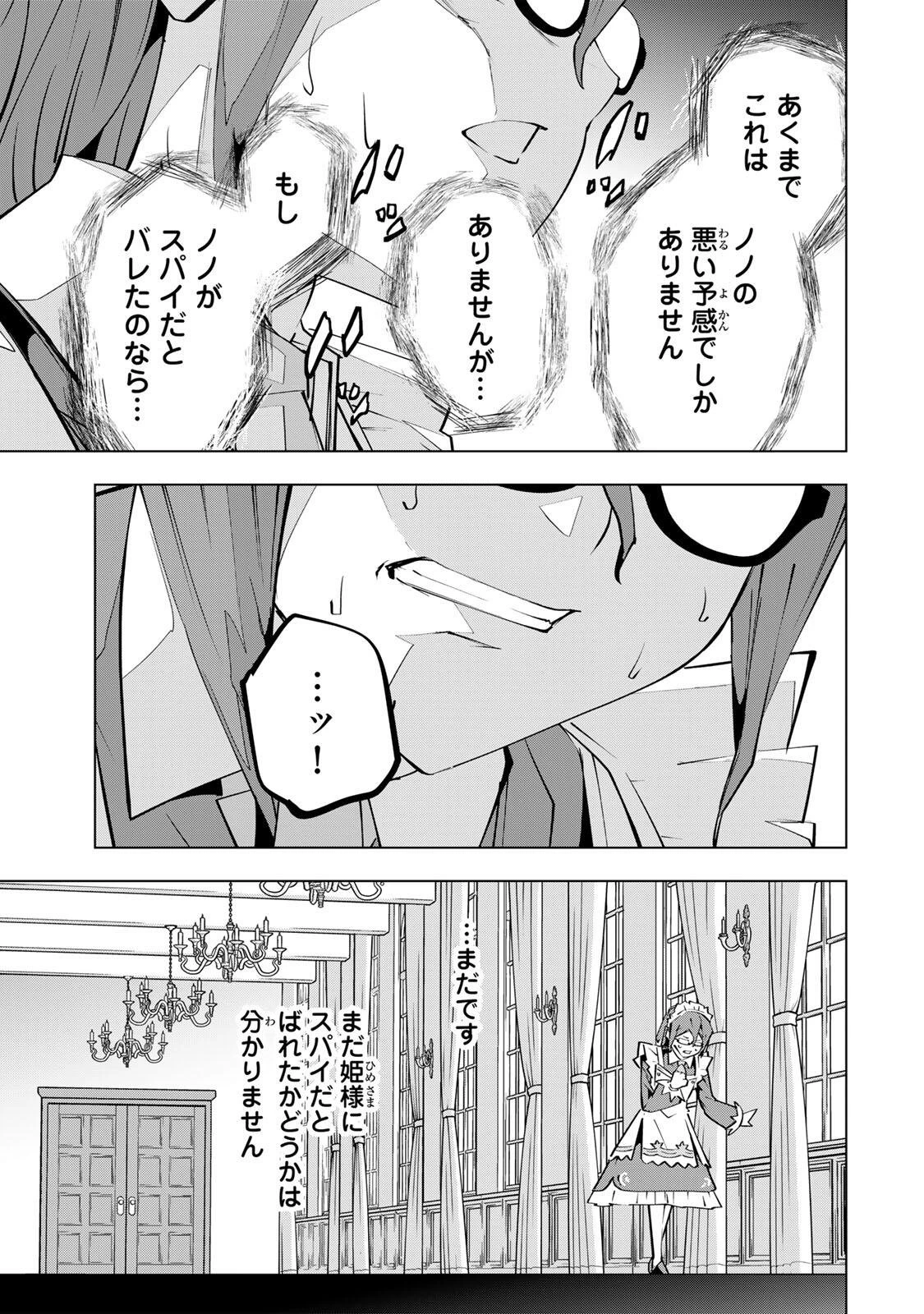 信じていた仲間達にダンジョン奥地で殺されかけたがギフト『無限ガチャ』でレベル9999の仲間達を手に入れて元パーティーメンバーと世界に復讐＆『ざまぁ！』します！ 第204話 - 19
