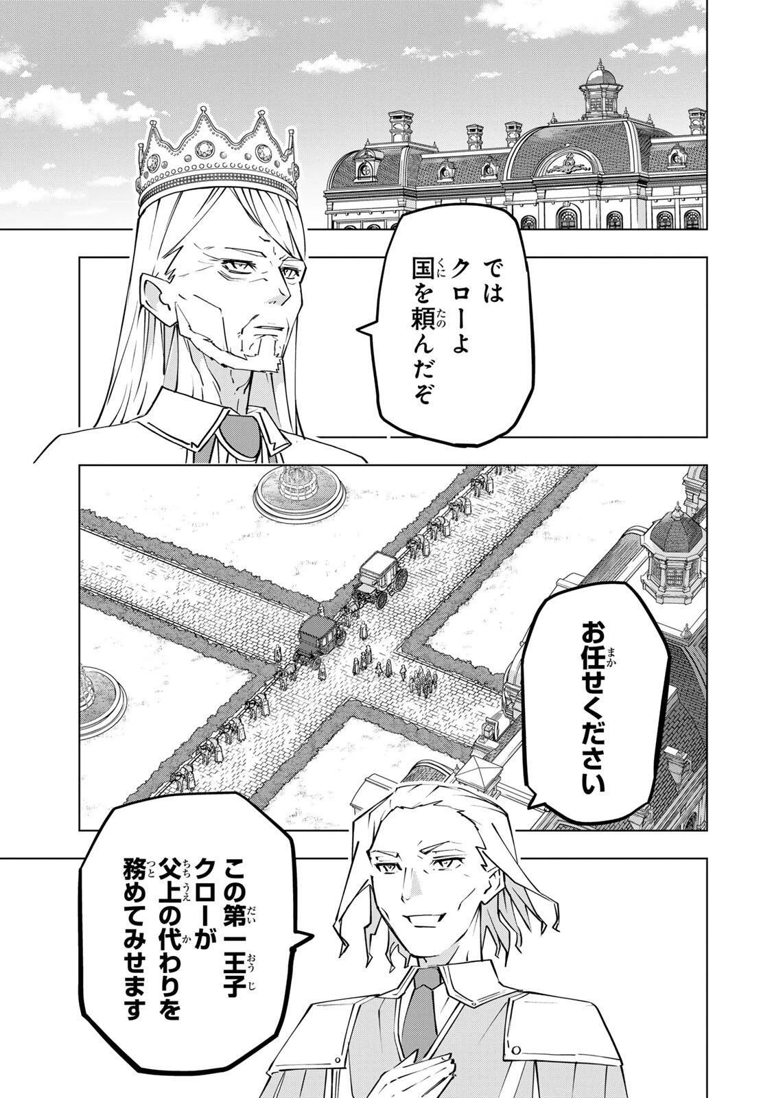 信じていた仲間達にダンジョン奥地で殺されかけたがギフト『無限ガチャ』でレベル9999の仲間達を手に入れて元パーティーメンバーと世界に復讐＆『ざまぁ！』します！ 第204話 - 21