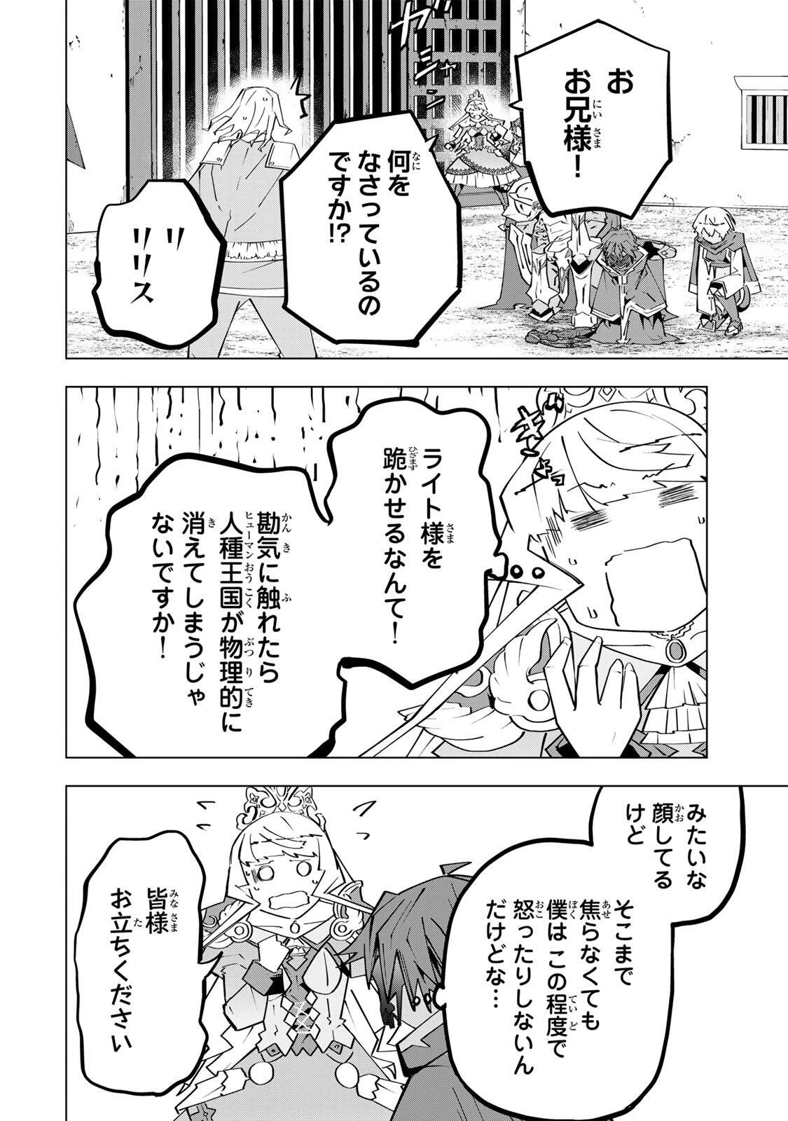 信じていた仲間達にダンジョン奥地で殺されかけたがギフト『無限ガチャ』でレベル9999の仲間達を手に入れて元パーティーメンバーと世界に復讐＆『ざまぁ！』します！ 第203話 - 8