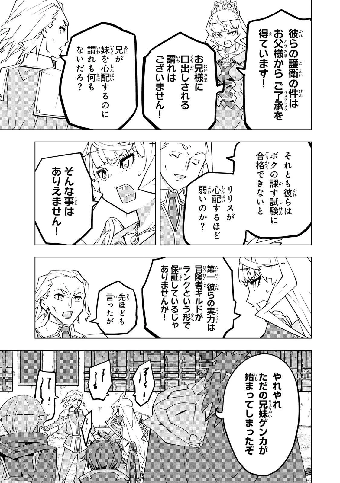 信じていた仲間達にダンジョン奥地で殺されかけたがギフト『無限ガチャ』でレベル9999の仲間達を手に入れて元パーティーメンバーと世界に復讐＆『ざまぁ！』します！ 第203話 - 11