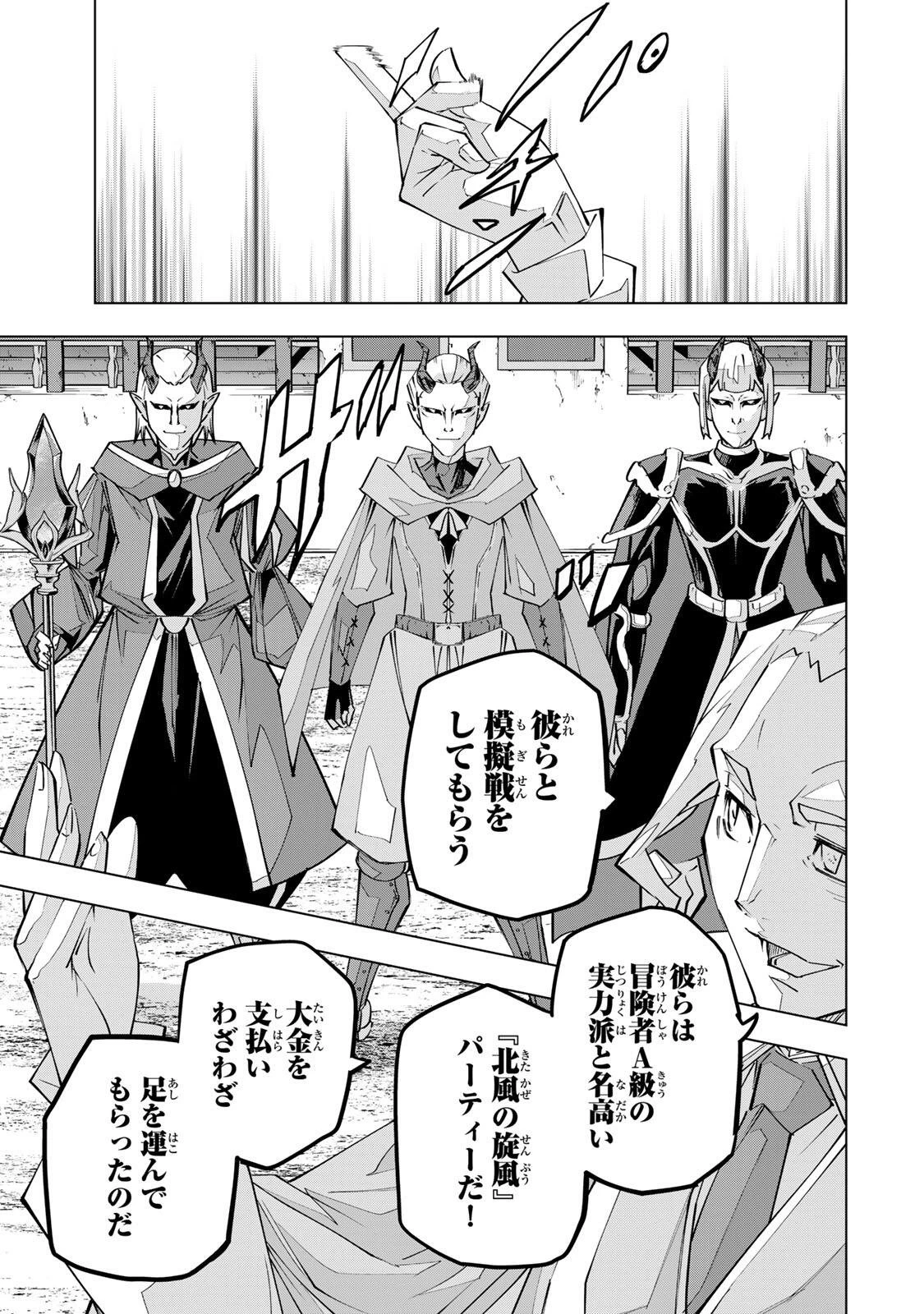 信じていた仲間達にダンジョン奥地で殺されかけたがギフト『無限ガチャ』でレベル9999の仲間達を手に入れて元パーティーメンバーと世界に復讐＆『ざまぁ！』します！ 第203話 - 13