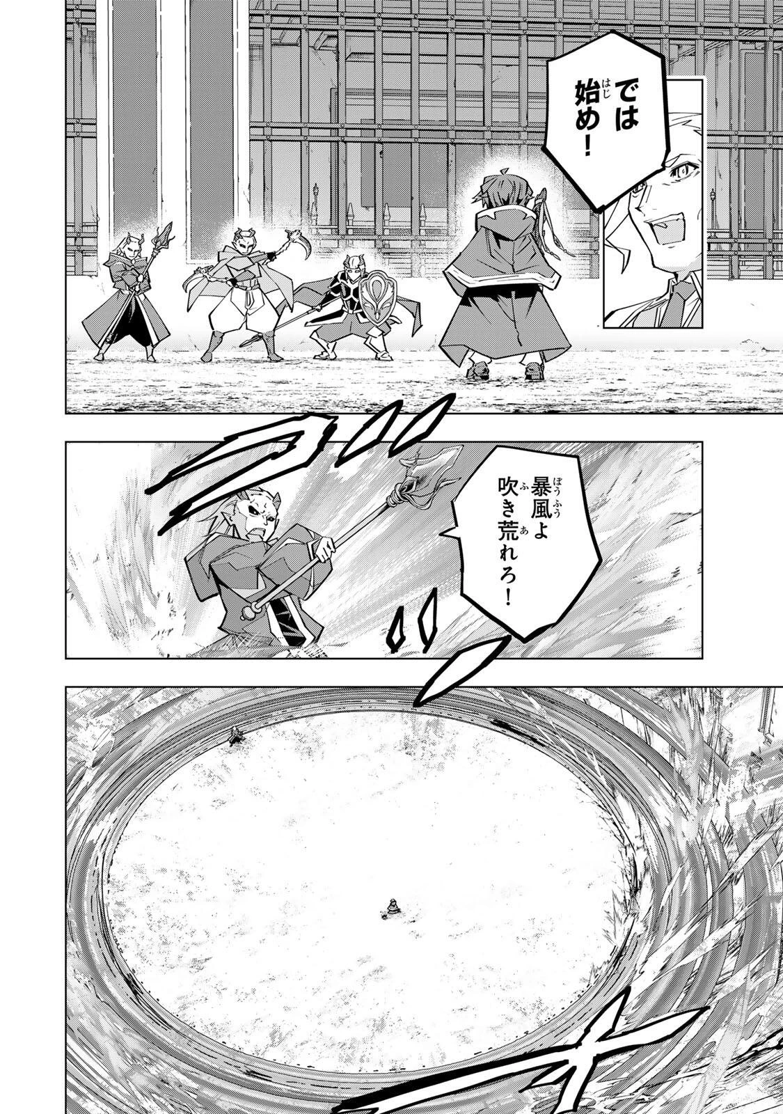 信じていた仲間達にダンジョン奥地で殺されかけたがギフト『無限ガチャ』でレベル9999の仲間達を手に入れて元パーティーメンバーと世界に復讐＆『ざまぁ！』します！ 第203話 - 16