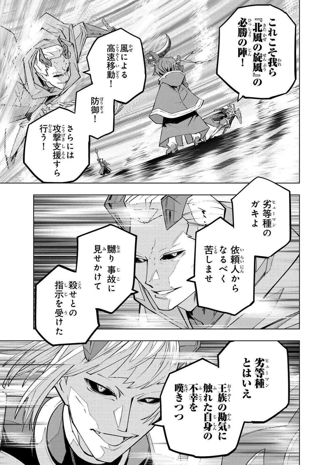 信じていた仲間達にダンジョン奥地で殺されかけたがギフト『無限ガチャ』でレベル9999の仲間達を手に入れて元パーティーメンバーと世界に復讐＆『ざまぁ！』します！ 第203話 - 17