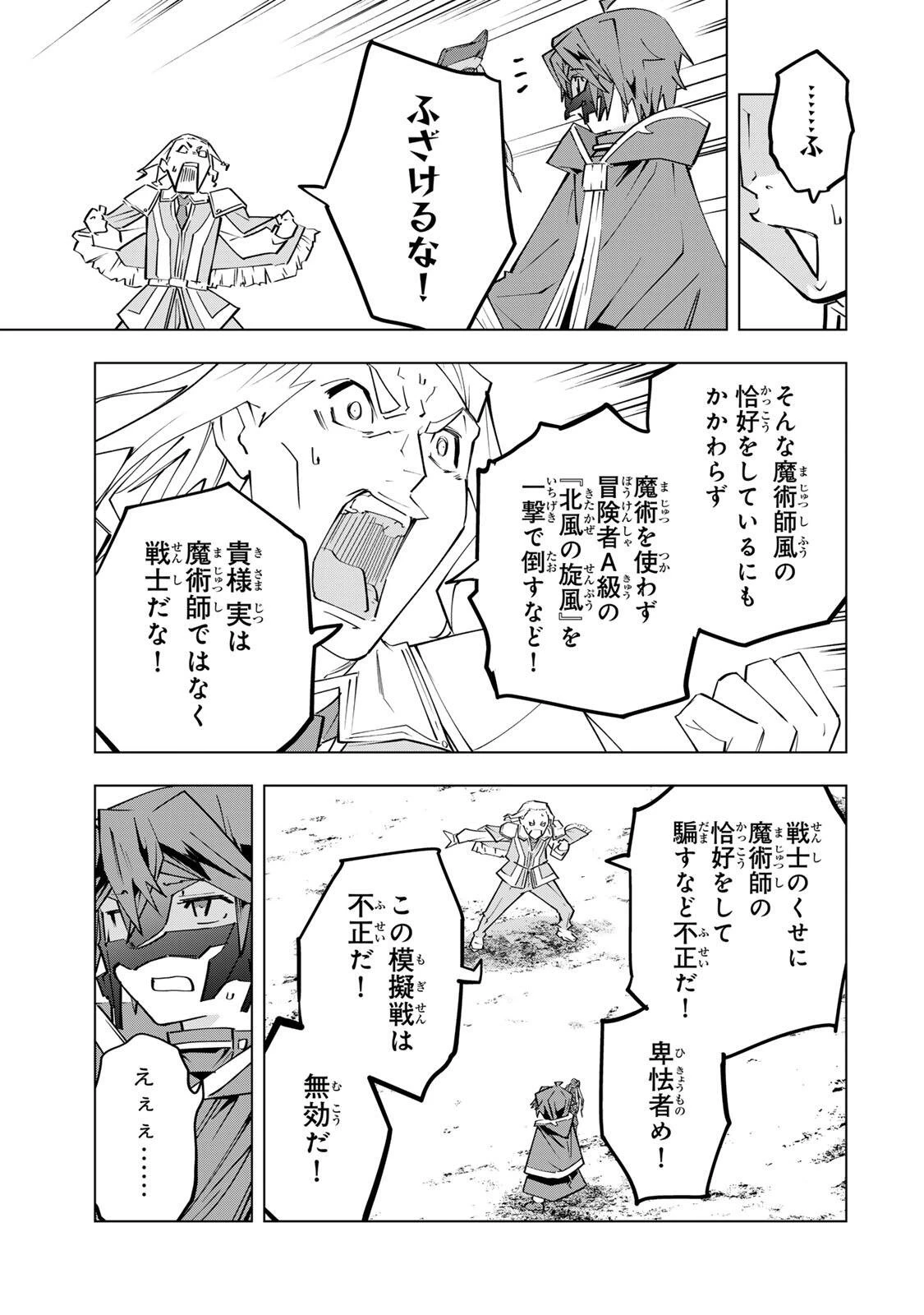 信じていた仲間達にダンジョン奥地で殺されかけたがギフト『無限ガチャ』でレベル9999の仲間達を手に入れて元パーティーメンバーと世界に復讐＆『ざまぁ！』します！ 第203話 - 21