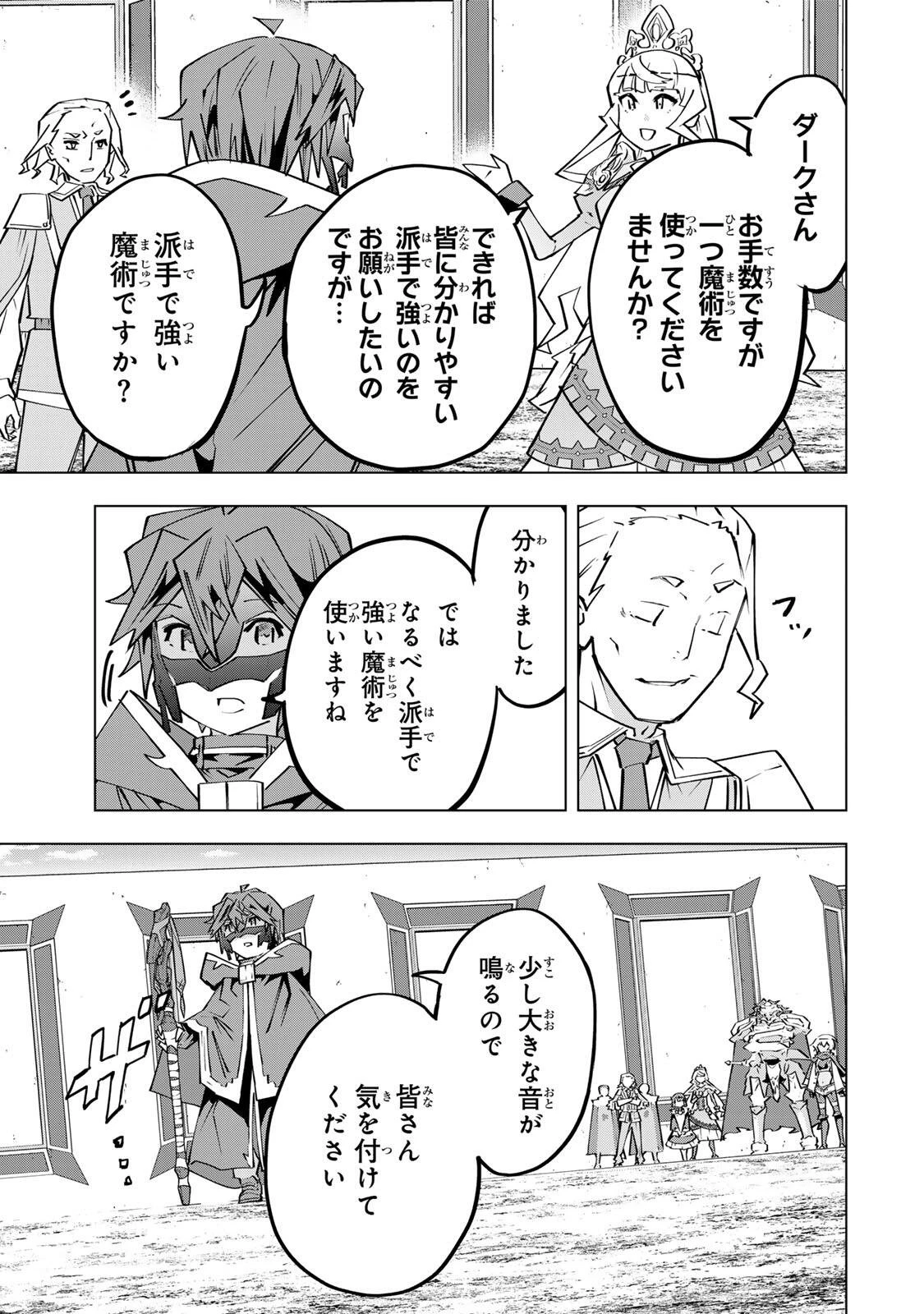 信じていた仲間達にダンジョン奥地で殺されかけたがギフト『無限ガチャ』でレベル9999の仲間達を手に入れて元パーティーメンバーと世界に復讐＆『ざまぁ！』します！ 第203話 - 23