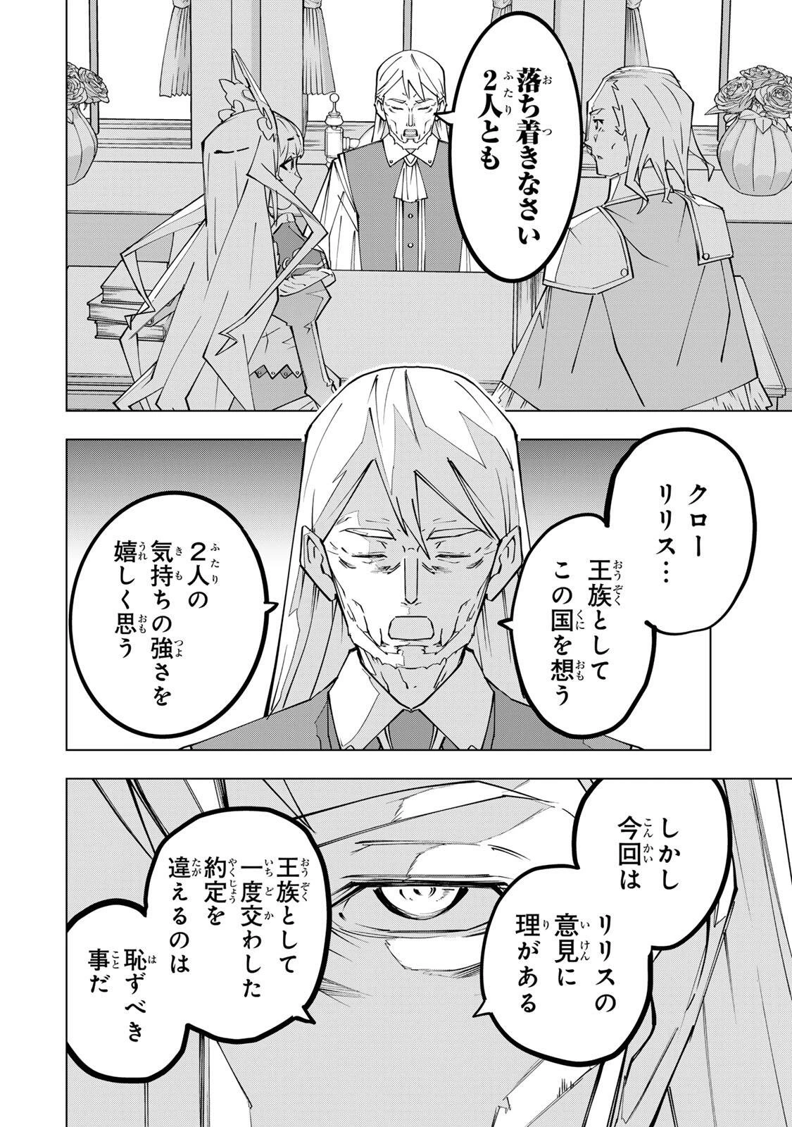 信じていた仲間達にダンジョン奥地で殺されかけたがギフト『無限ガチャ』でレベル9999の仲間達を手に入れて元パーティーメンバーと世界に復讐＆『ざまぁ！』します！ 第202話 - 6