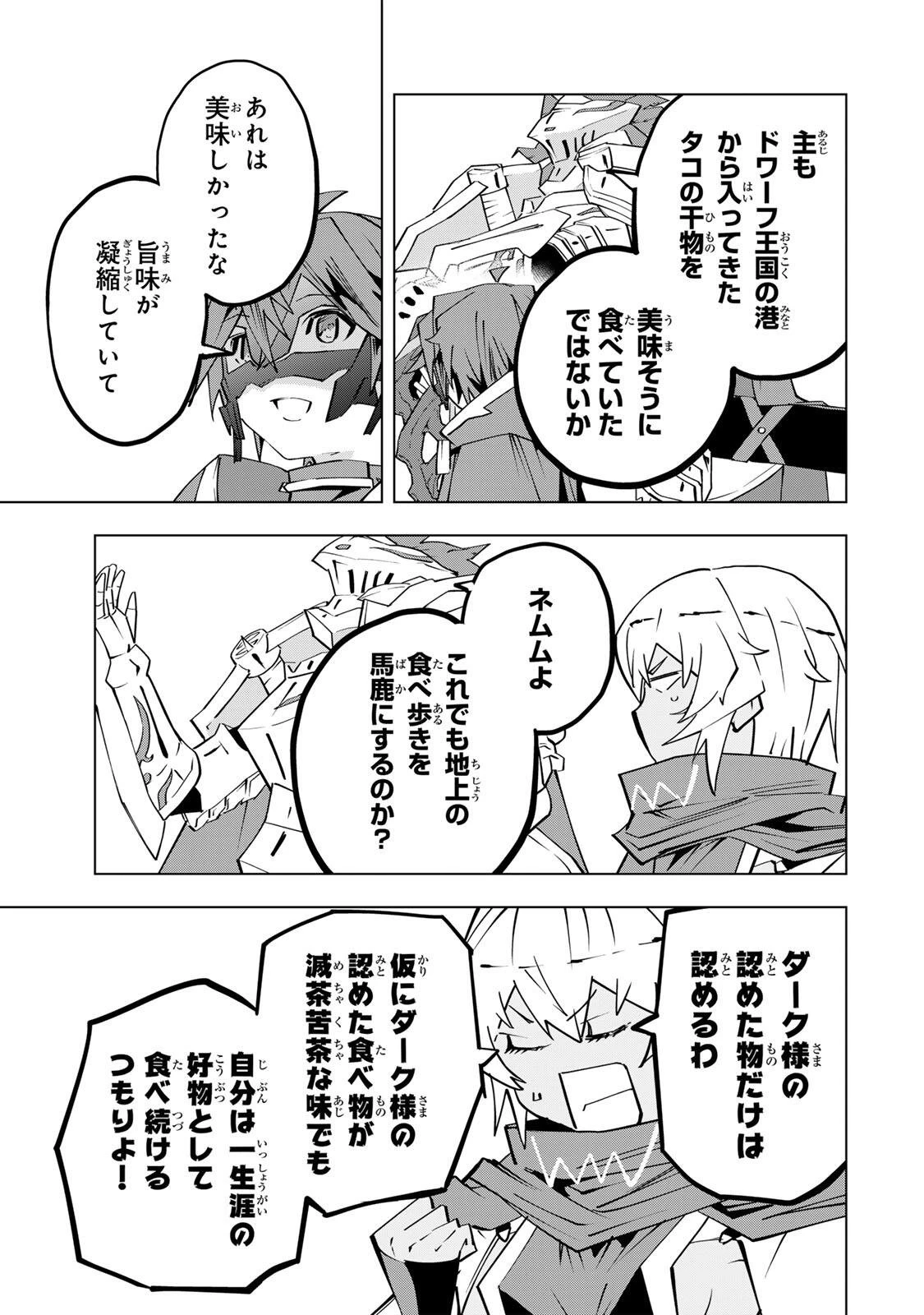 信じていた仲間達にダンジョン奥地で殺されかけたがギフト『無限ガチャ』でレベル9999の仲間達を手に入れて元パーティーメンバーと世界に復讐＆『ざまぁ！』します！ 第202話 - 17