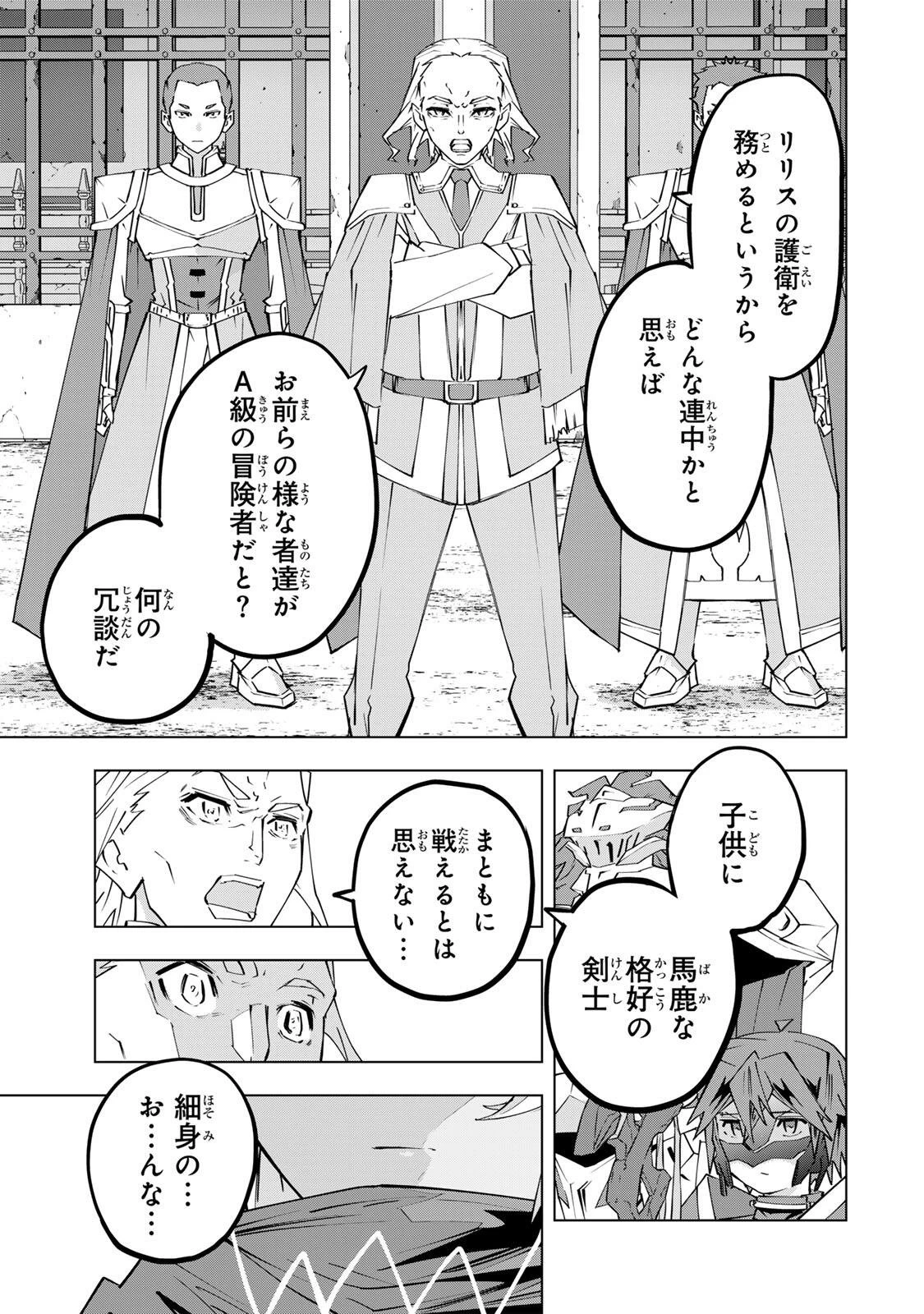 信じていた仲間達にダンジョン奥地で殺されかけたがギフト『無限ガチャ』でレベル9999の仲間達を手に入れて元パーティーメンバーと世界に復讐＆『ざまぁ！』します！ 第202話 - 19